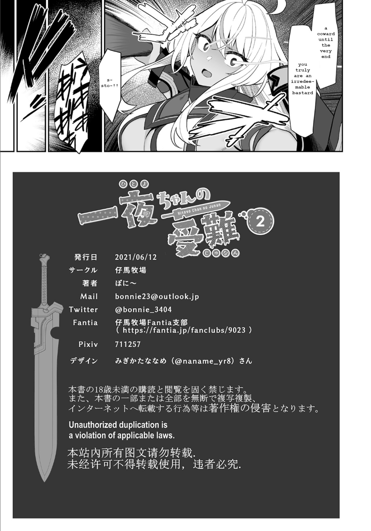 Hentai Manga Comic-Hitoyo-chan's Suffering 2-Read-52